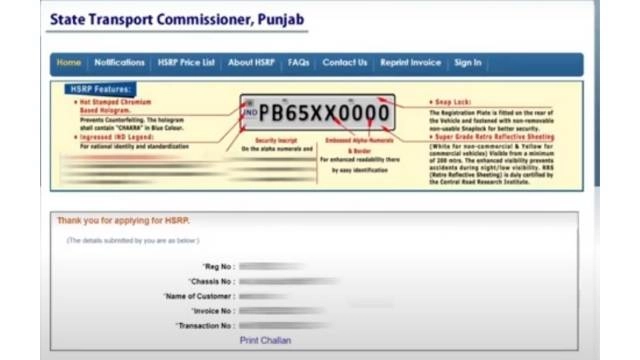 HSRP Punjab challan print