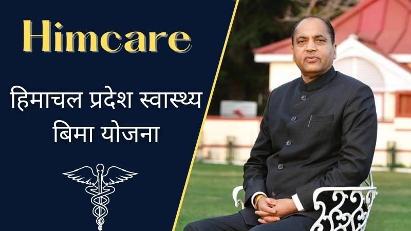 Himcare
