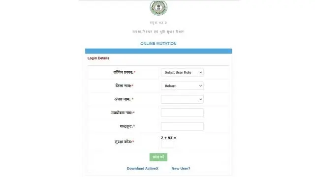 Jharbhoomi online mutation