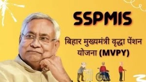 Read more about the article SSPMIS Bihar 2024 वृद्धा पेंशन योजना, MVPY, Payment Status