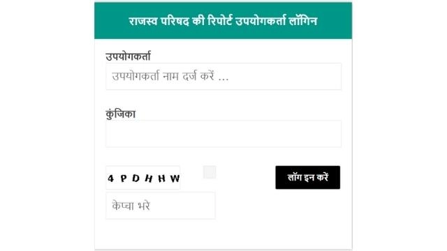 Bhulekh UK login