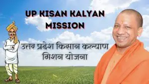 Read more about the article UP Kisan Kalyan Mission Yojana 2024, किसान कल्याण मिशन | UPKKMY