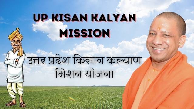 You are currently viewing UP Kisan Kalyan Mission Yojana 2023, किसान कल्याण मिशन | UPKKMY