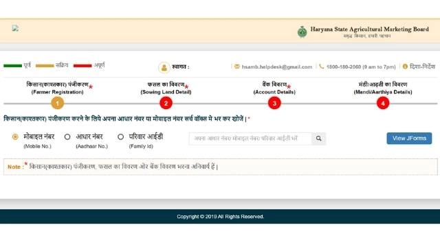 ekharid Haryana Registration