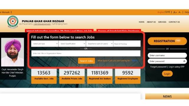 Find job on Ghar ghar rozgar Punjab portal