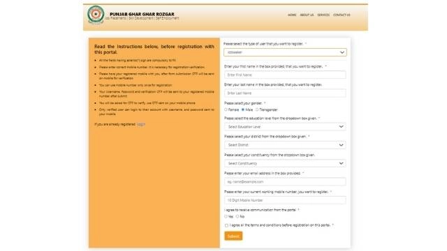 Ghar ghar rojgar yojana registration