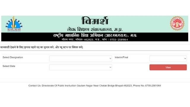 MP online gradation list