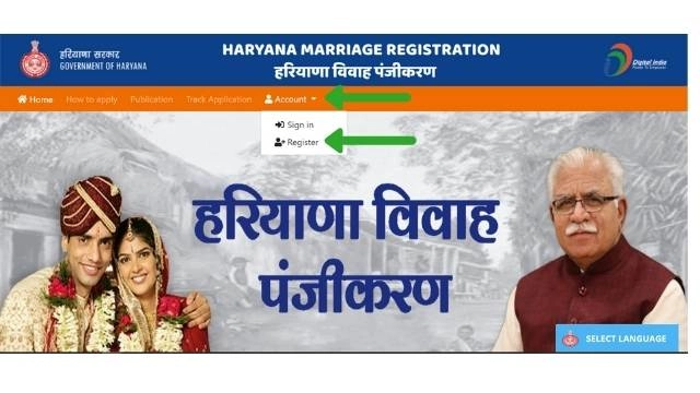 e disha marriage registration