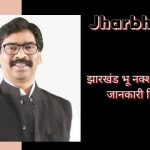Jharbhoomi : jharkhand bhumi, Jharbhoomi.nic.in jharkhand, झारभूमि