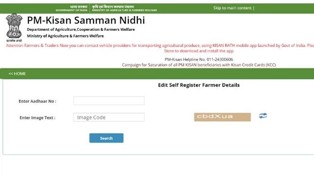 pm kisan beneficiary status