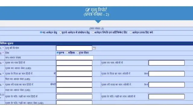 Rajasthan death certificate form