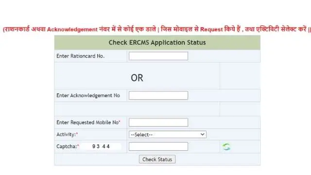 ration card Jharkhand application status