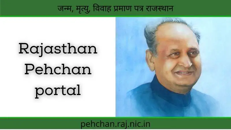 Read more about the article Pehchan : Rajasthan Pehchan portal, जन्म, मृत्यु, विवाह प्रमाण पत्र राजस्थान