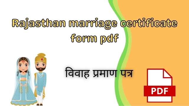Read more about the article Rajasthan Marriage Certificate Form PDF 2024, विवाह प्रमाण पत्र राजस्थान