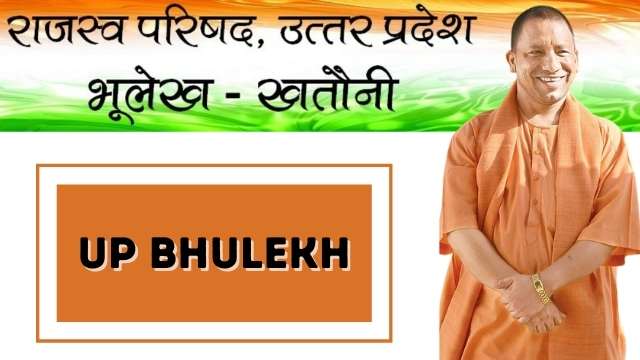 You are currently viewing UP Bhulekh Khasra Khatoni 2023, भूलेख यू पी ऑनलाइन देखे