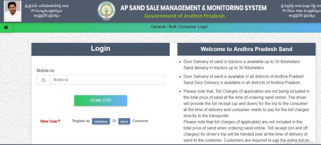 AP sand booking portal