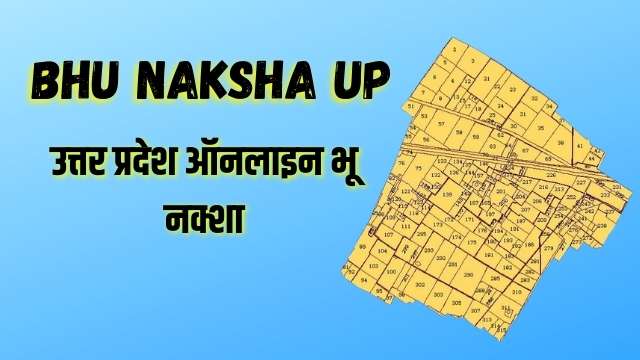 Read more about the article Bhu Naksha UP, उत्तर प्रदेश भू नक्शा, Bhulekh Naksha UP | UP Bhu Naksha