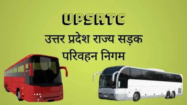 Read more about the article UPSRTC : उत्तर प्रदेश राज्य सड़क परिवहन निगम, UP parivahan, upsrtc online.