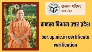 Read more about the article bor.up.nic राजस्व विभाग उत्तर प्रदेश, bor.up.nic.in certificate verification