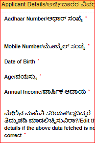 financial assistance form