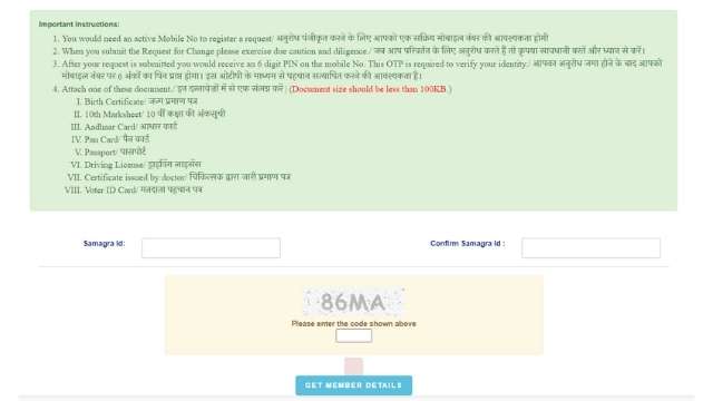 Samagra ID Date of birth Update
