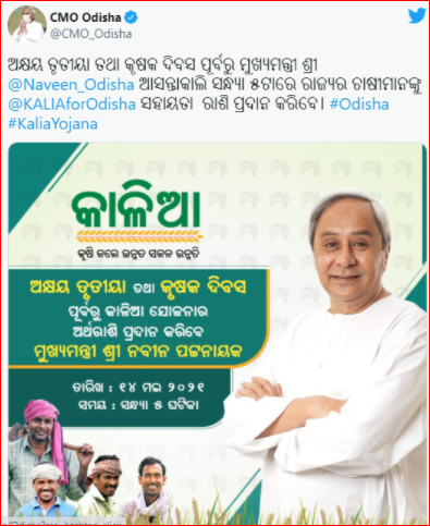 kalia yojana announcement