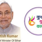 BSDM Bihar Skill Development Mission 2024, बिहार कुशल युवा प्रोग्राम | KYP