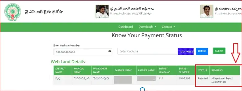 Payment status of Rythu yojana