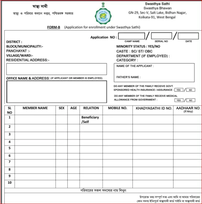 Form B For Registration Under Swasthya Sathi