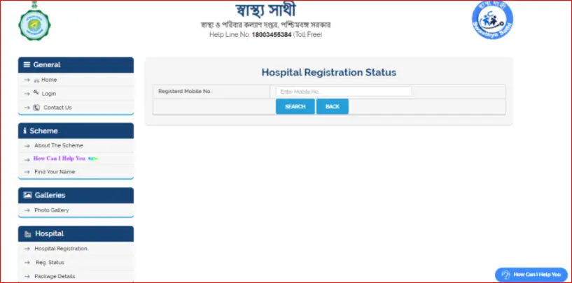 swasthya sathi hospital registration status