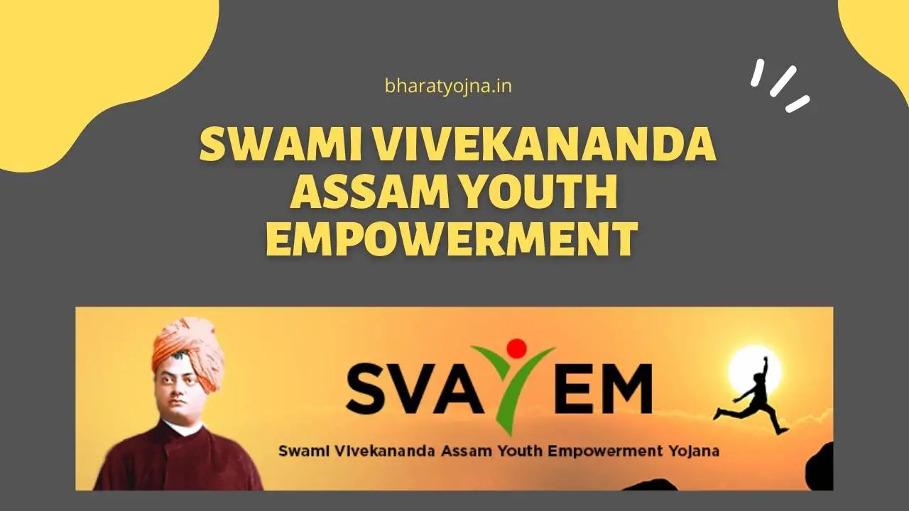 You are currently viewing SVAYEM Scheme 2023: Swami Vivekananda Assam Youth Empowerment