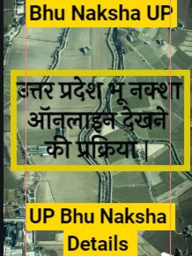 Read more about the article Bhu Naksha UP