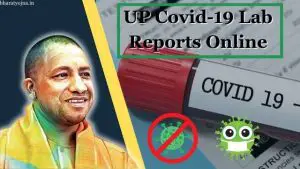 Read more about the article labreports.upcovid19tracks. in : उत्तर प्रदेश कोरोना रिपोर्ट, upcovid19tracks