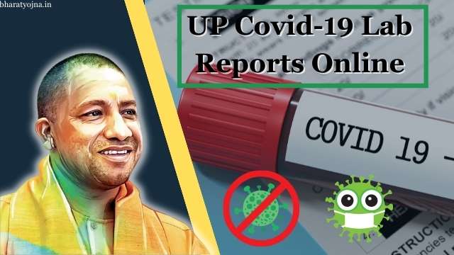 Read more about the article labreports upcovid19tracks in : उत्तर प्रदेश कोरोना रिपोर्ट, upcovid19tracks