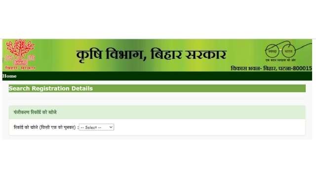 Bihar DBT registration status