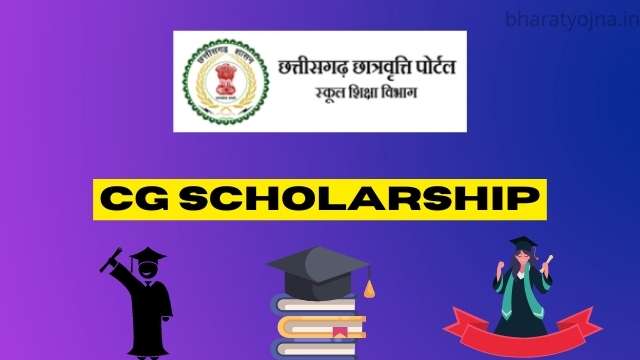 Read more about the article CG scholarship : छत्तीसगढ़ छात्रवृत्ति पोर्टल, CG scholarship portal.