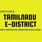 Tamil Nadu E District 2024: Verify Certificate, Register @tnedistrict.tn.gov.in