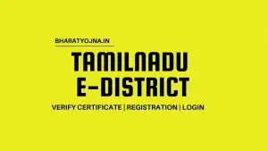 Read more about the article Tamil Nadu E District: Verify Certificate, Register @tnedistrict.tn.gov.in