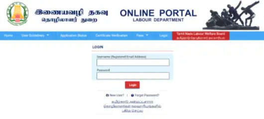Tamil Nadu Labour Department Portal
