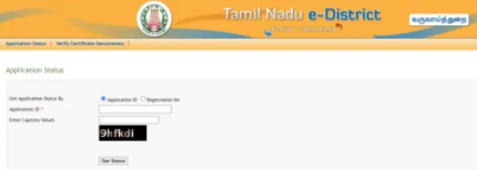 TN e district application status check