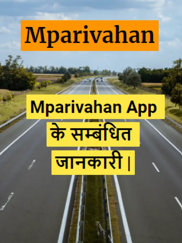 Read more about the article Mparivahan App