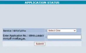 Check application status