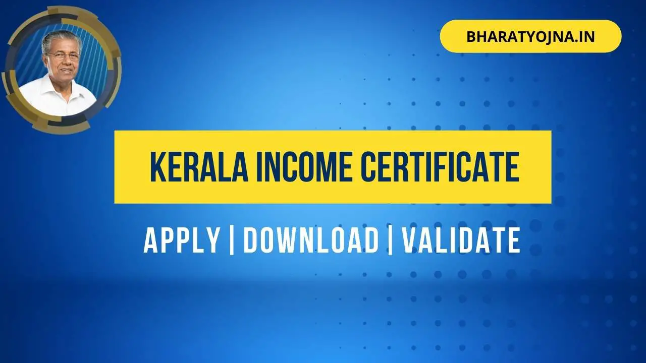 Read more about the article Income Certificate Kerala: Download Certificate @edistrict.kerala.gov.in