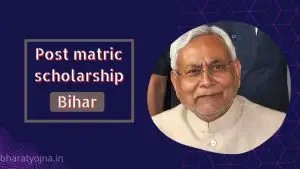 Read more about the article Post Matric Scholarship Bihar 2024, PMSP Bihar