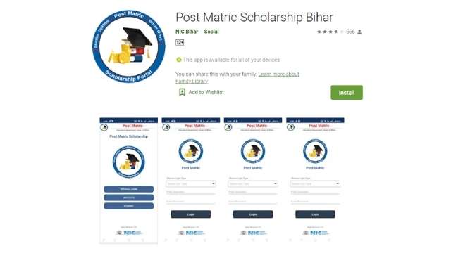 Post-matric-scholarship-Bihar-mobile-app-download