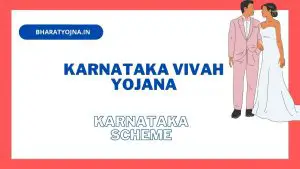 Read more about the article Karnataka Saptapadi Vivah Yojana 2023 | Mass Marriage Scheme Registration