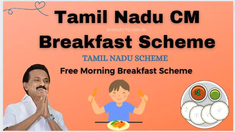 Read more about the article CM Breakfast Scheme Tamil Nadu 2022-23:  Benefits & Eligibility