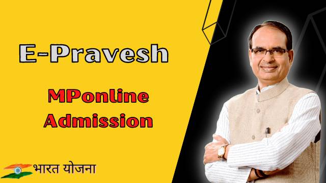 You are currently viewing Epravesh Mponline 2023, ईप्रवेश सीट अलॉटमेंट | MP E Pravesh