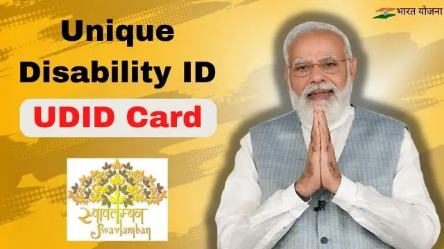 Read more about the article UDID Card Download, Unique Disability ID | Swavalamban Card