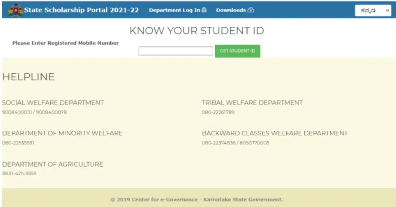 Know Your Student Id